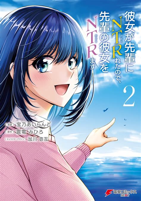 巨根ふたなり後輩が俺の彼女をR .